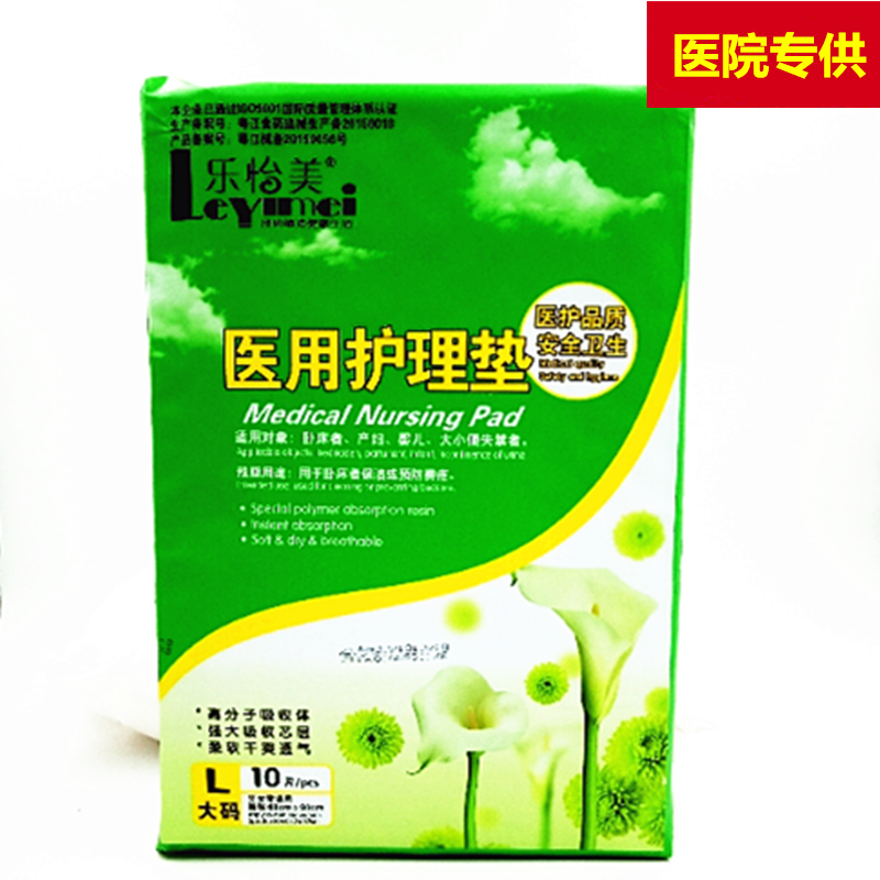 Medical Care Cushion Disposable Maternal Postnatal Sanitary Mattress Baby Urine Mat Baby Urine Mat Waterproof Anti-Urine Mat