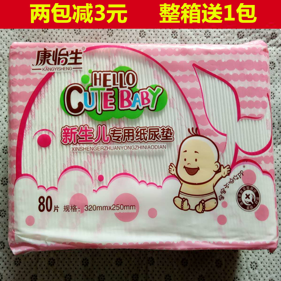 Baby urine cushion disposable urine-proof cushion suction waterproof paper urine sheet sanitary mattress baby anti-urine supplies anti-leakage cushion