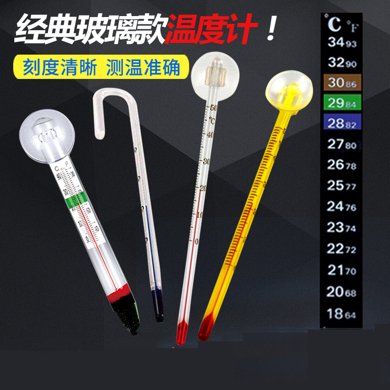 Fish Tank Thermometer FISH WATER TEMPERATURE METERS WATER RACE TROPICAL FISH THERMOMETERS ORNAMENTAL CYLINDERS HIGH PRECISION DIGITAL DISPLAY TEMPERATURE GAUGE