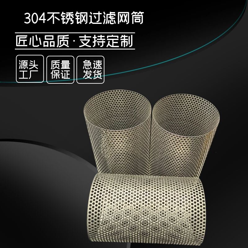 Manufacturers custom-made 304 stainless steel Y-type filter special filter mesh cylinder water pump valve cylindrical filter mesh bucket