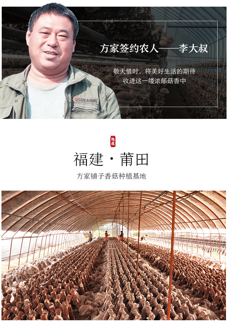 小米生态链 方家铺子 福建特产香菇菌菇干货 250g 图6