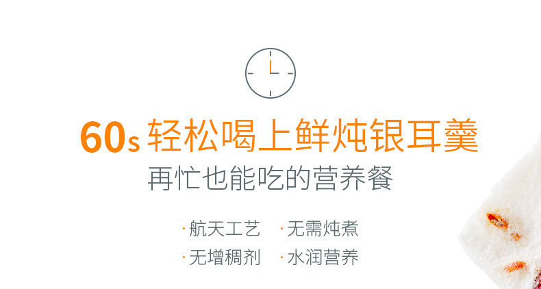 小米生态链 方家铺子 FD冻干免煮红枣枸杞银耳羹 冲泡即食 90克*2 图1