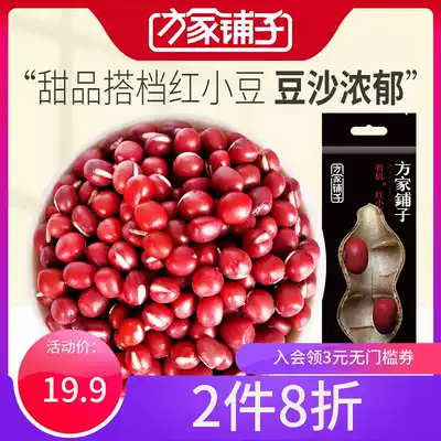 Fangjia Shop began in 1906 with organic small red beans 500g Northeast red beans to eat fresh porridge five grains