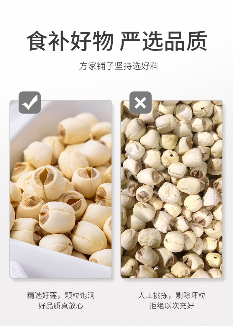 Christmas Special Free Shipping Jianning Lotus Seeds 250g Dry Lotus Seeds Coreless Gift Fangjia Shop Shop Fjpz Cn Pinkoi