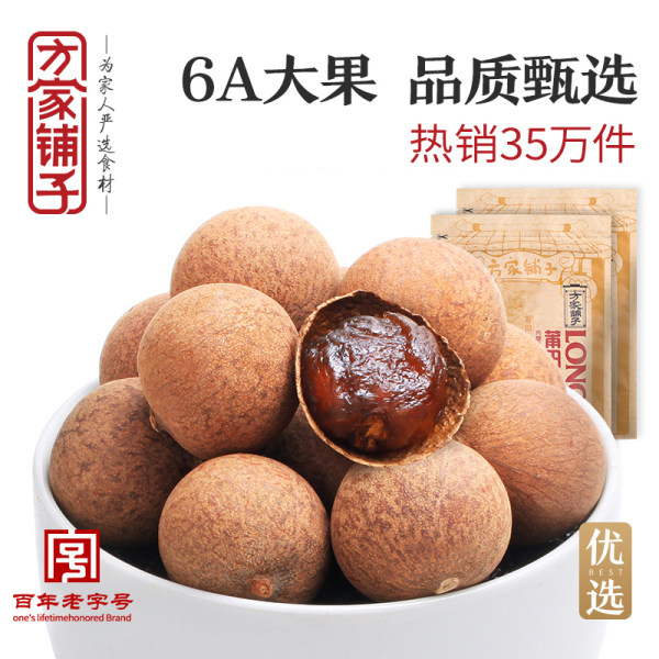 百年老字号 方家铺子 6A级大桂圆干 500g*2袋 天猫优惠券折后¥33.9包邮(¥43.9-10) 百年老字号 方家铺子 6A级大桂圆干 500g*2袋 天猫优惠券折后¥33.9包邮(¥43.9-10)