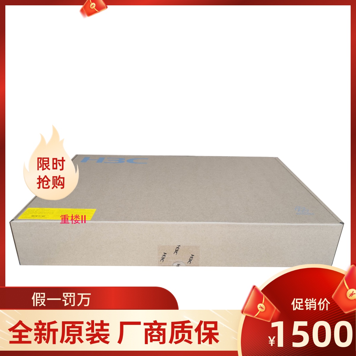 H3C SMB - S2652 48 port 100 trillion intelligent safe switch is new original