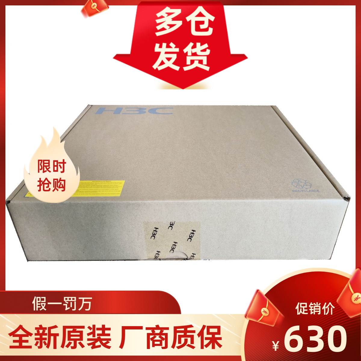 Spot China Three H3C LS-S3110-10TP-SI 2nd floor 100 trillion 48 mouth management switch