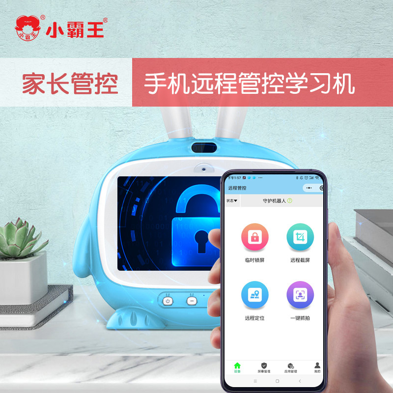 Xiao Bao Wang Children's Intelligent Enlightenment Early Education Machine 0-3-6-year-old Baby Puzzle Toy Story Learning Machine