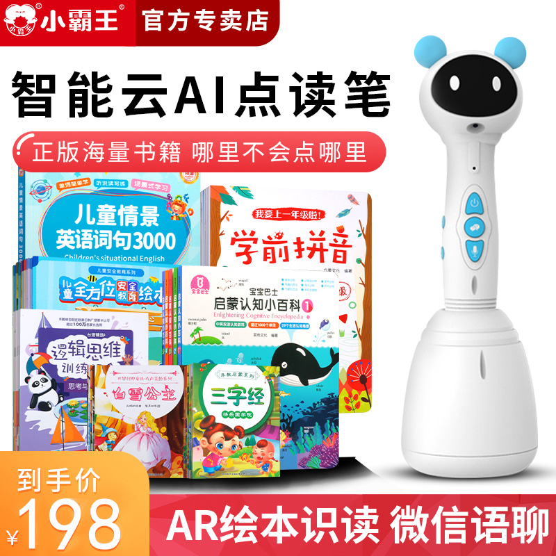 The Bully King Point Reading Pen AI Intelligent Children Toy Plotbook Reading Early Childhood Teach Enlightenment English Point Reading Learning Machine