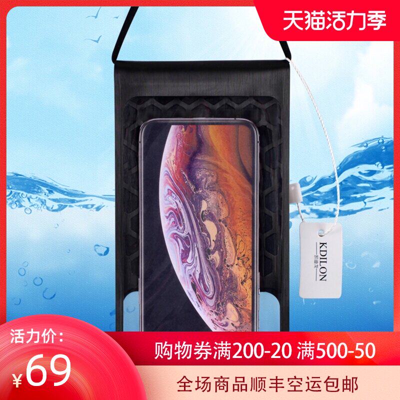 Kaidilong mobile phone waterproof bag diving touch screen universal swimming seal waterproof mobile phone case men's and women's hanging neck dust bag
