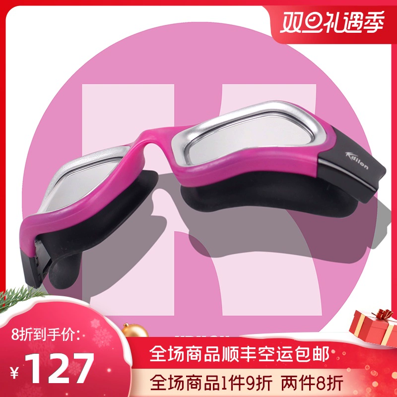 Kính Kaidilong HD chống sương mù kính bơi khung lớn trẻ em người lớn nam và nữ thiết bị bơi không thấm nước - Goggles