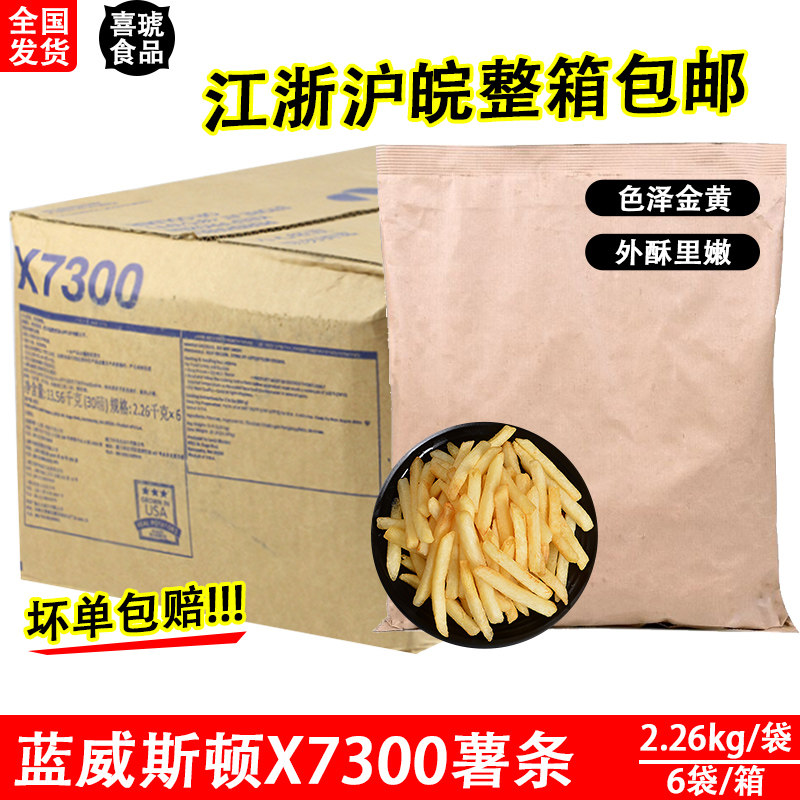 Blue Weston Fries X7300 3 8 Coarse fries W77 Fried snack semi-finished frozen fries