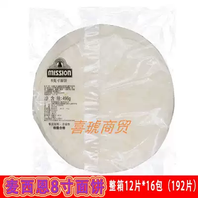 Mexican chicken roll skin Hughes 8-inch pancake Old Beijing chicken roll onion grab cake noodle skin 16 packs 192 sheets
