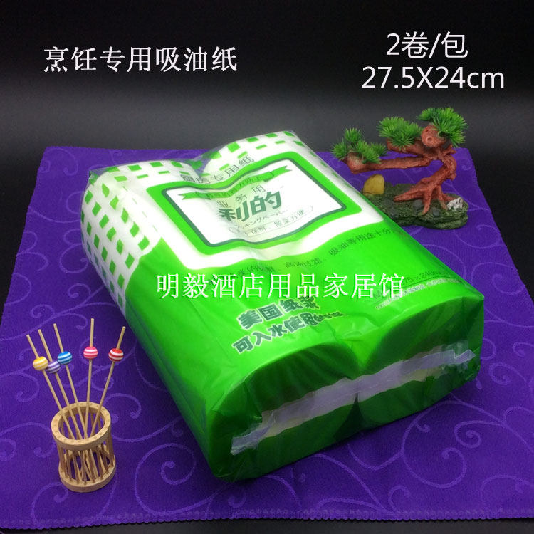 Universal oil absorbing paper Kitchen cotton cooking cooking paper Fresh meat pad paper Salmon pad paper