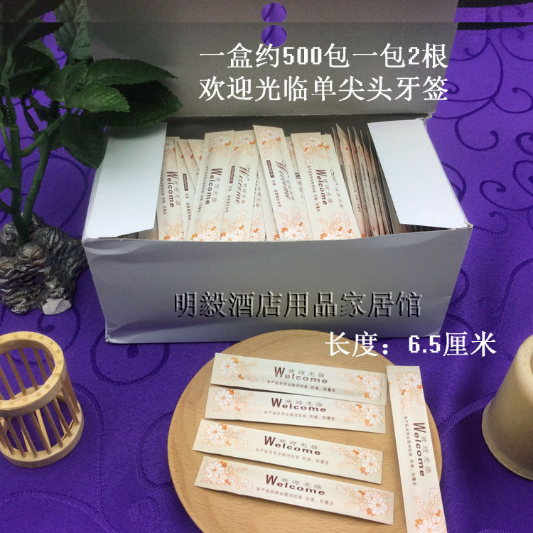 Disposable independent packaging 2 single tip toothpick mechanism toothpick welcome to thick paper packaging toothpick