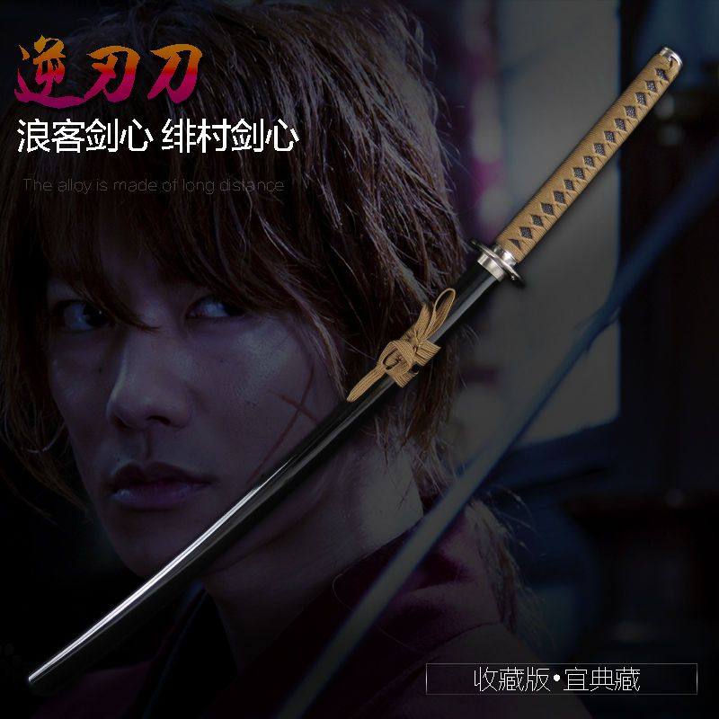 `浪客剑心逆刃刀绯村剑心cos佐藤健电影版动漫玩具武器道具未开刃!这把刀真香了?`_COSPLAY配件_淘宝游戏网