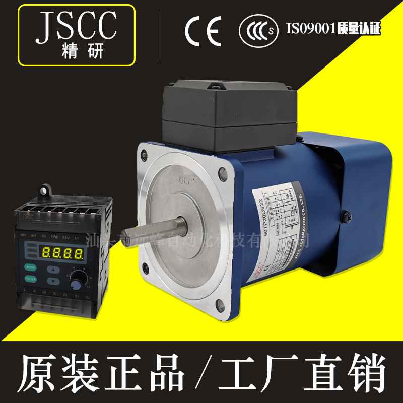 Jingyan Motor-JSCC Torque motor 90TP20GV22 90TP20DV22 20W Torque motor