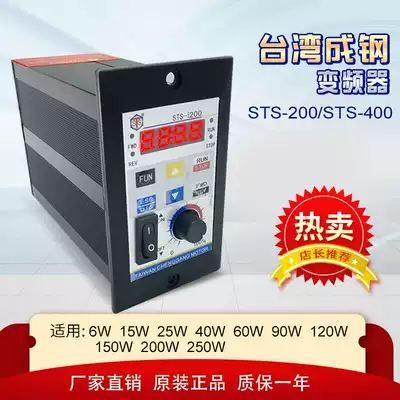 Factory direct Taiwan steel STS-200 frequency converter 400W Inverter single phase input three phase 220V