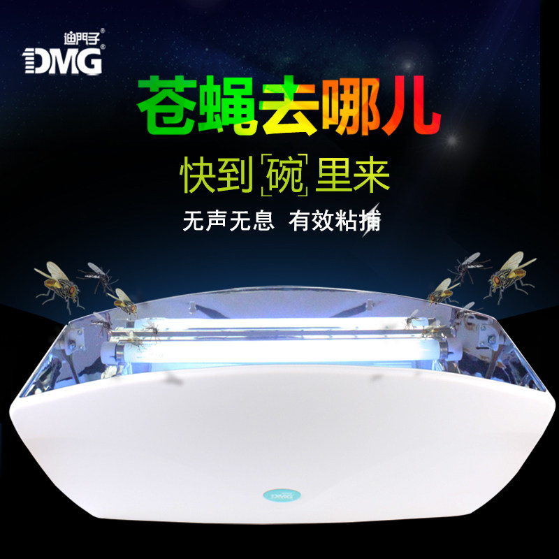DMG di Mencius Sticky Trap large Drosophila lamp flytrap Insect Repellent Lamp Mosquito Repellent mosquito DMG-809