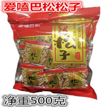 This years new product for Bassin lovers is Brazilian pine nuts 500g individually bagged hand-peeled pine nuts 2023 special large particles.