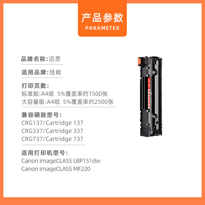 canon cartridge 737 starter