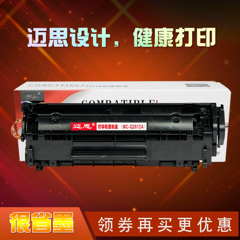 Hộp mực Maisi 3015 cho hộp mực HP 12A Hộp mực máy in HP1020 Laserjet 1010 1015 1018 hộp mực 1022 - Hộp mực