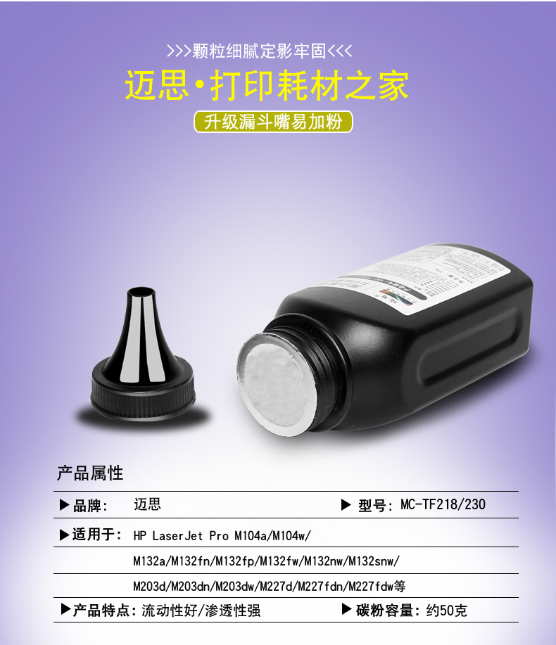 Mực Mais CF230A cho hộp mực HP30A Hộp mực mực LaserJet M203d / dn / dw M227d / fdn / fdw / sdn - Hộp mực