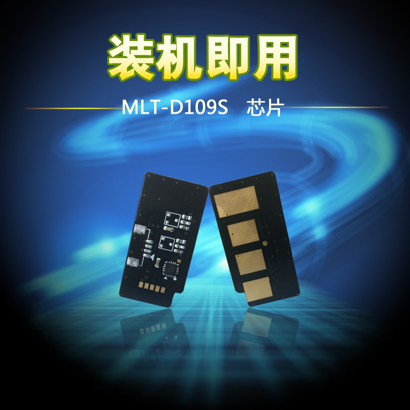Suitable for counting chip 4300 toner cartridge Samsung SCX4300 drum chip Samsung 4300 Samsung 109