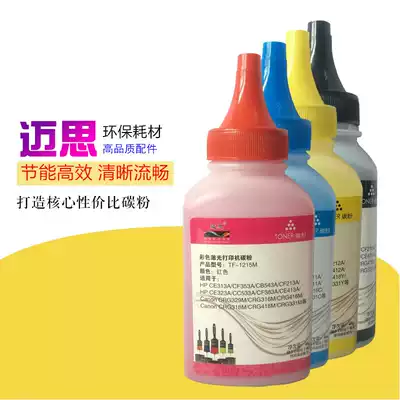 Max CE310A Toner Suitable for HP cp1025 hp1215 M176N 275A 276nw Toner 1525