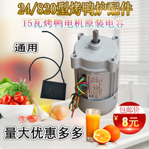 Type 24 Gas Roast Duck Oven Accessories Capacitor Roast Duck Oven Motor Accessories Gas Roast Poultry Box Motor Starting Capacitor