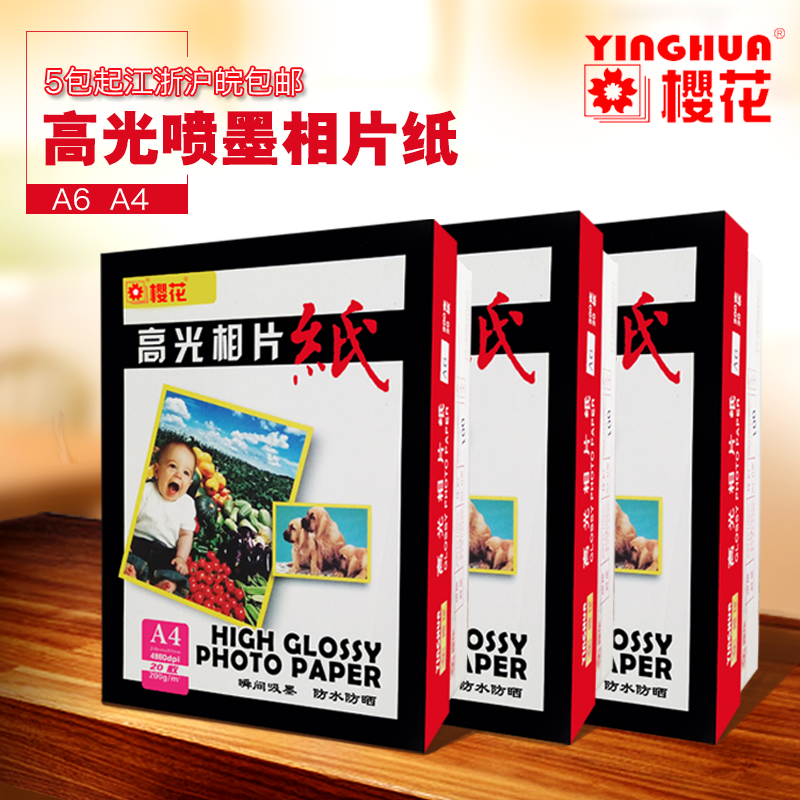 Cherry Blossom 200G Highlight Photo Paper A6 Photo Paper I Waterproof A4 Photo Paper 200 gr 20 Loaded Photo Paper