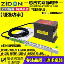 SL-011 screen printing machine industrial static eliminator folding shape slice slitting printing bag making machine destatic bar