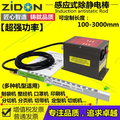 SL-011 screen printing machine industrial static eliminator folding shaping slice slitting printing bag making machine destatic bar