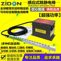 SL-011 AC type destatic Rod blow molding machine electrostatic elimination Rod ion Rod bubble film electrostatic Rod