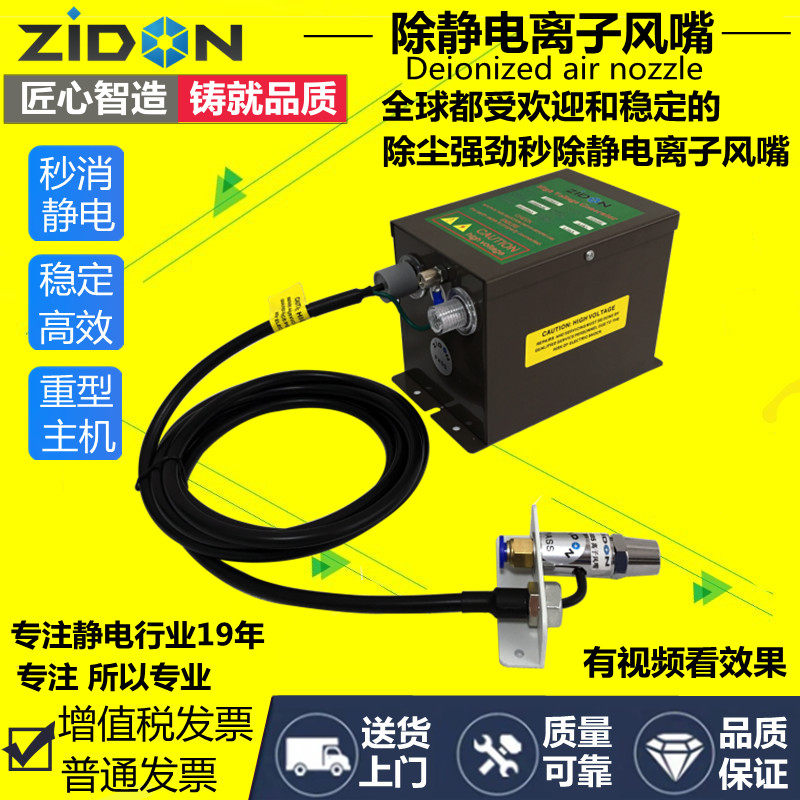 High voltage anti-static ion nozzle Anti-static ion air nozzle Industrial static elimination air gun Ion air nozzle