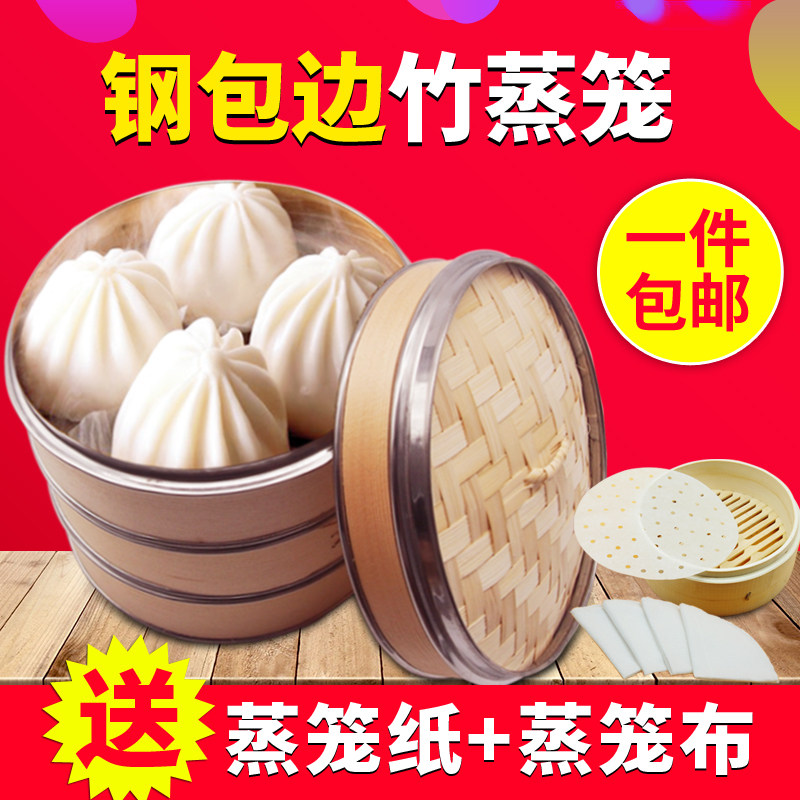 Home Steam Cage Bamboo Steamer Bamboo Steamer Bamboo Cage Drawer Steamed Buns Buns Buncen Bag Cage Drawers Steamed Cage Steam Coop
