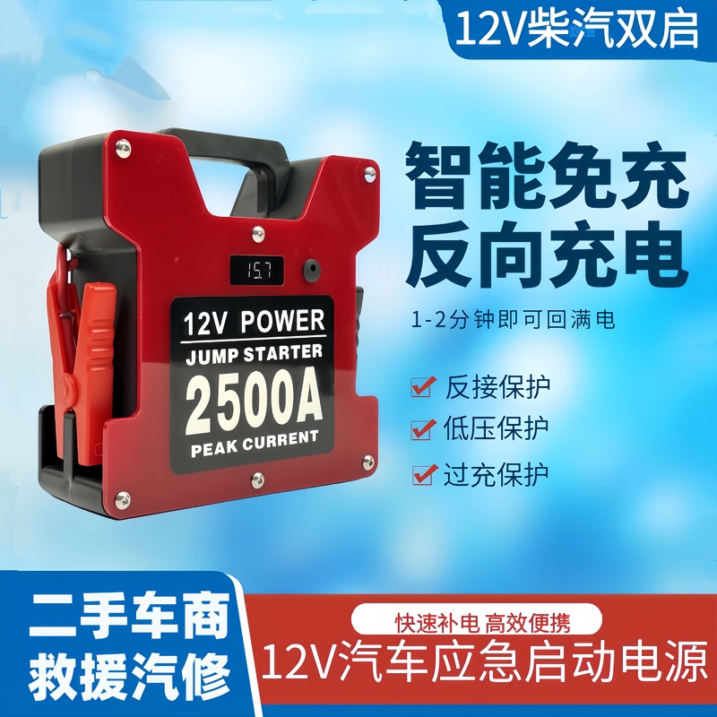 Pan Shuo Second-Generation 12V Car Emergency Jump Starter Power Bank for Ignition Rescue, No Need for Charging, Reverse Charging