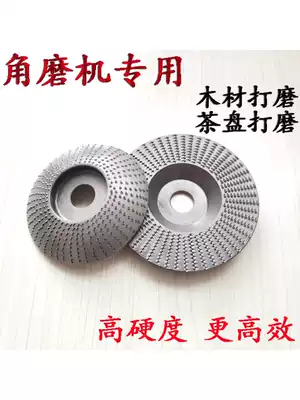 Angle grinder woodworking grinding disc thorn disc wood file electric grinding wheel polishing 4 inch tea tray grinding tool custom grinding piece