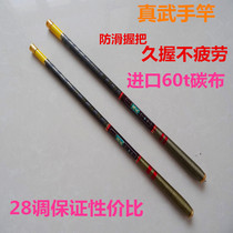 28 Tune Ultra Short Section Handpole Stream Rod Carbon Super Light Ultra Super Ultra Fine Portable Carp Fishing Rod