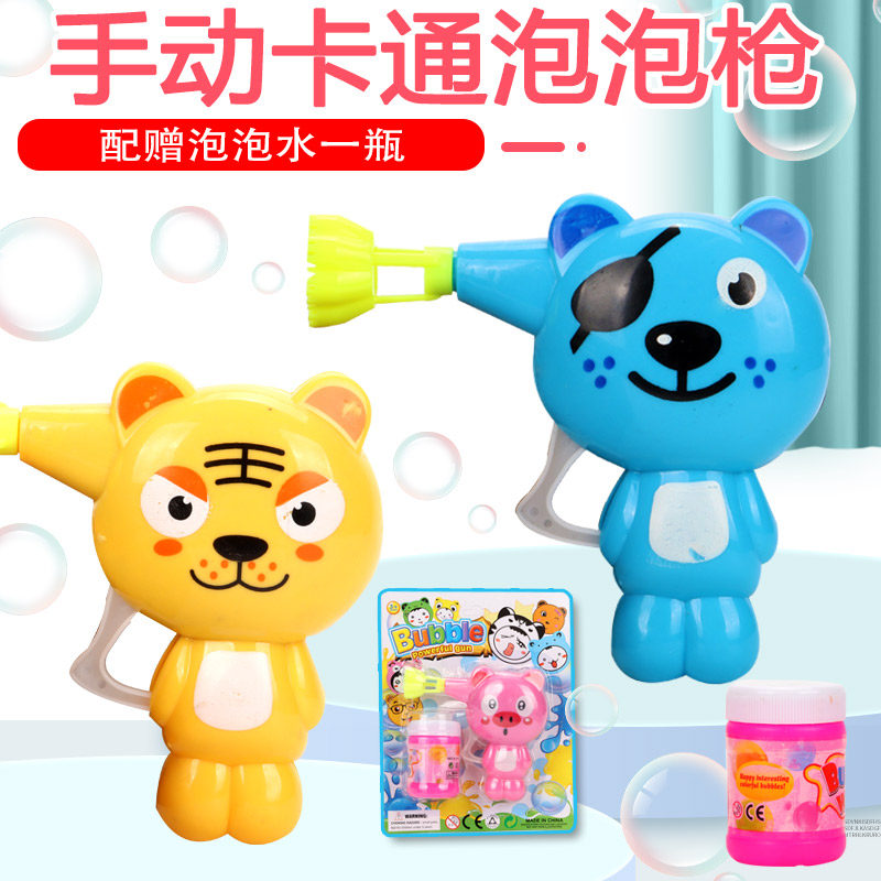 Children Toy Cartoon Manual Bubble Gun Blow Bubbles Inertial Summer Ground To Sell Products 