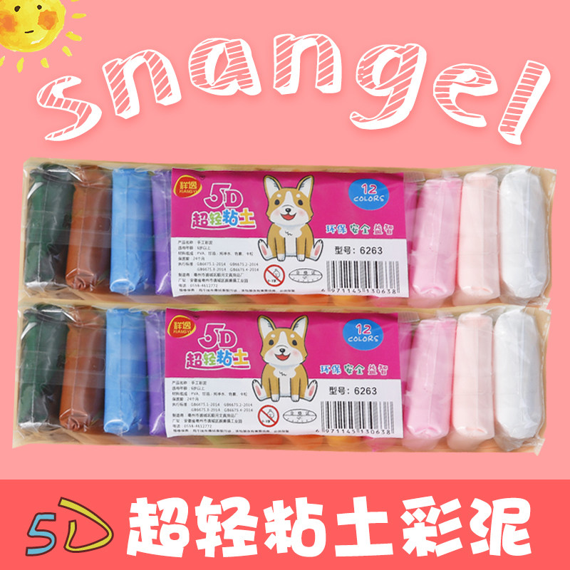 12 color ultra - light clay diy hand made material bags with color mud rubber mud children space mud toy girl