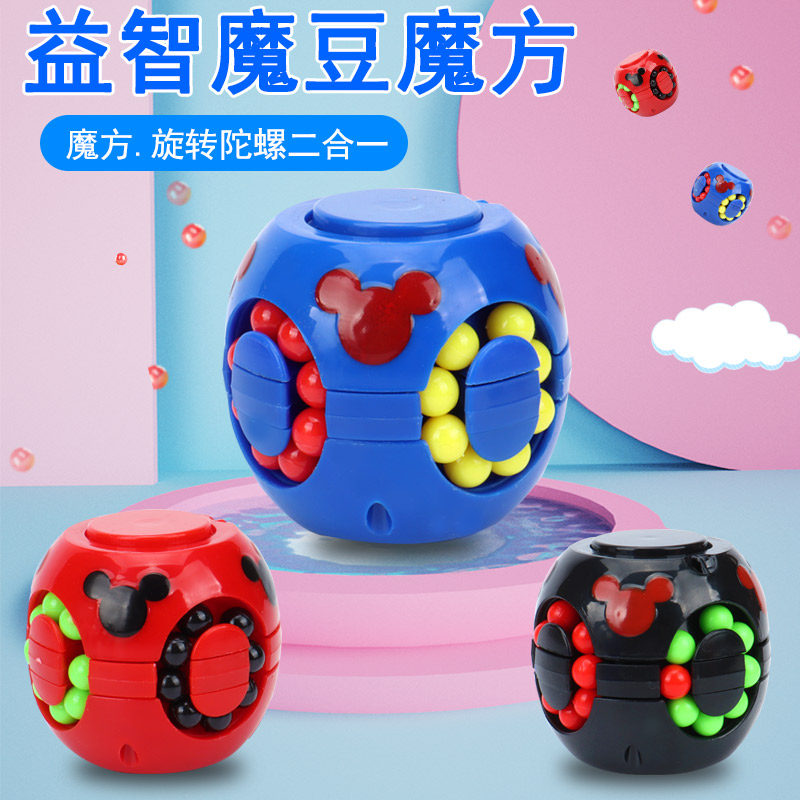 Hamburg Magic Cube Toys Children Puzzle Brain Power Development Male Girl Finger Tops Small Magic Bean Kindergarten Gift