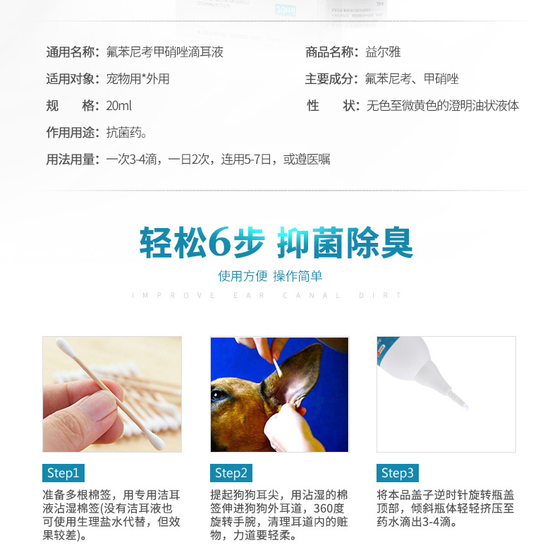 Remi cao tai nhỏ Yierya thú cưng rửa tai chó mèo viêm tai điếc tai khử mùi kháng khuẩn tai - Cat / Dog Medical Supplies Súng tiêm thú y