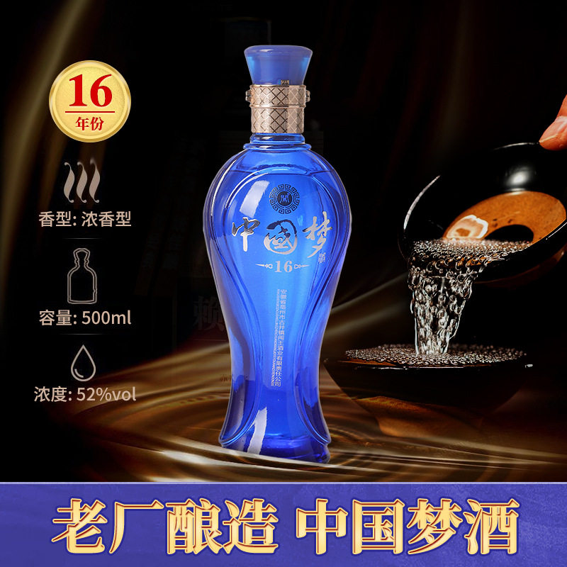 500mlx6瓶52度白酒中国梦传奇高端礼盒整箱红色喜庆纯粮酒浓香型评价