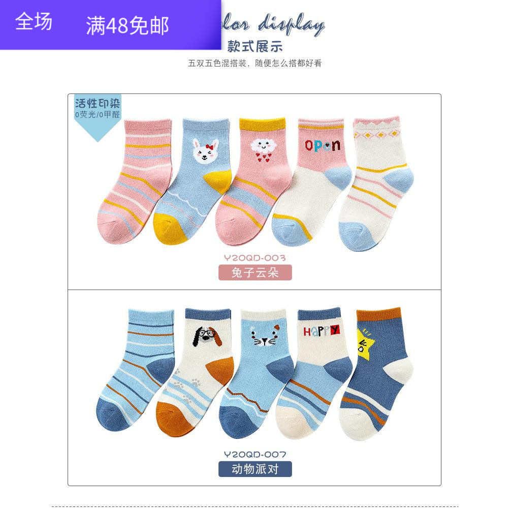 Brand Autumn Winter Baby Cotton Socks Children Midcylinder Socks male and female cotton socks