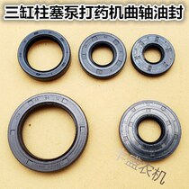 Three-cylinder piston pump drug machine sprayer crankshaft oil seal