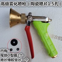 Italian windproof weighted fine atomization nozzle Ceramic spray gun sprayer High pressure medicine machine Fruit tree water gun