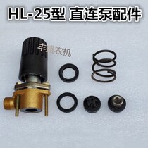 HL25 type direct pump valve valve spring agricultural medicine pump accessories Water seal U-ring leather bowl seal