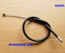 Grease line Gardening Sprayer Throttle Throttle Four Stroke 139 Pushing Machine Cable