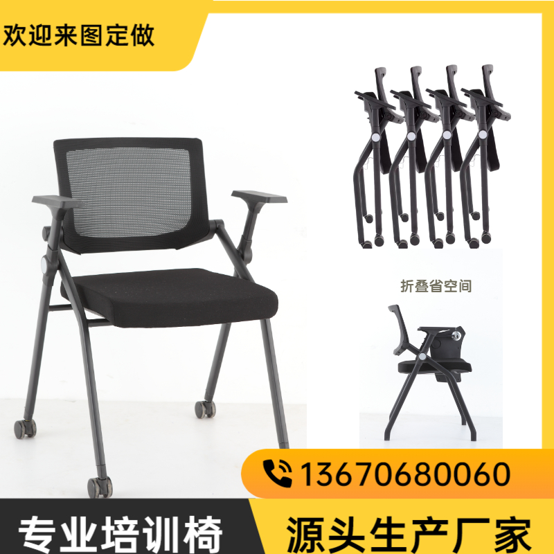 Training Chair With Writing Board Meeting Folding Chair Mesh Backrest Meeting Chair Students Listening To Class Chairs Ergonomics Chair 